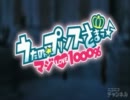 オルフェの空耳を英訳してまた訳して歌ったらひどくなった