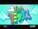 【みんなのリズム天国】10thリミックス (パーフェクト)