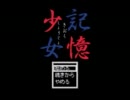 【記憶少女】認知症にならないように気をつけよう【実況】 part5
