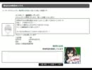 いけたん放送　脅迫文が届いた1