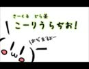 どら茶　こうりうラジオ　第7回