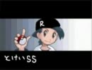 全ポケモン補完計画 HGSS ★実況プレイ Part18