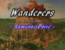 ウィザードリィ系フリーゲーム Wanderers 紹介 - 準備編