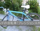 お金ないから自転車で旅に行く　その１【装備紹介篇】