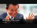反日政治家の正体