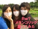 【Rw？】メランコリック【踊ってみた】