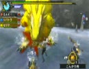 【MHP3】 2回力尽きてからが本番！　part6