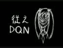 【歌ってみた】従えDQN【L...】