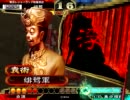 三国志大戦3　デッキ迷走中の君主が思いつくままに遊ぶPart32