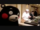 くまモン、寿司を握る。