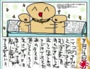 ケモノ好きに贈る『漏れなつ。』実況 孝之助編 part10