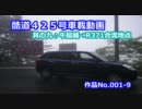 ▼酷道４２５号車載動画　其の九：牛廻越→R371合流地点