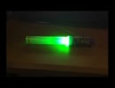LEDペンライトフルカラーにしてみた