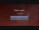 一発食らえば即終了オワタ式Minecraft実況