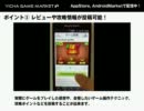 YICHA GAME MARKET iPhone Androidアプリ