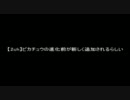 【2ch】ピカチュウの進化前が新しく追加されるらしい