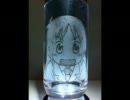 【日常】はかせ・なの・阪本をグラスに彫ってみた【痛グラス】