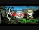 【MAG】 MAGを楽しんでプレイpart10　【ゆっくり実況】