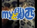 h230721my日本SPREAD！！～ｍｙど関西