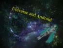 【初音ミクAppend】Universe and Android【オリジナル】