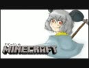 ナズーリンのMINECRAFT　part３
