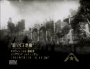 【RESISTANCE】　ゲテモノ嫌い実況　その6