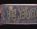 【鹿児島】全国同時多発オーディエンス2011@番外編【7/17】