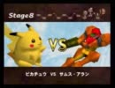 初代スマブラを全キャラでゆっくり100万点越えを目指す stage8