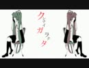 【巡音ルカ】 クレナイガラクタ 【オリジナル曲】