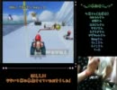 【なないろ杯】にわかドライバーのWiiマリカ実況【てぃあ視点】 その2