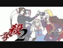 【MUGEN】 ころしてでも うばいとる ばとる２ part29 【殺奪】