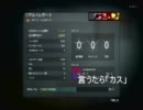 【Cod:BO】ｽﾛｯﾄと三人目のﾁｬﾚﾝｼﾞｬｰ【水たむ実況:Part12】