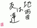 【ＢＢ】地雷プレイヤーのボーダーブレイク動画試供品　２個目【Ａ2】