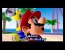 【スーパーマリオサンシャイン】夏だからやる【隠れ実況】 SHINE06