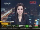 中国美人女子アナが高速鉄道事故を解説