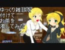 【ボーダーブレイク】ゆっくり雑談(ry　その027バレリオ【AA戦】