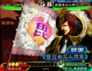 【三国志大戦３】陰陽強いよ閻圃さん20【vs天照機略】