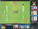 【高校野球道Girl'sプロ野球編】地獄ガールズ　対　ゴーグルズ