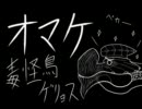 新旧比較しながら懐かしいMH無印を初実況プレイ　その１６