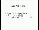 加藤君の間違いを指摘せよ：高校数学　３８　（さくら教育研究所）