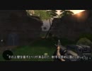 FarCry Realisticをサクサク攻略 Stage 6-2