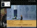 【一番感動する物語】キングダムハーツ 358/2Days part44