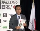 石原伸晃幹事長 定例記者会見(2011.7.26)