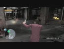 龍が如く　OF THE ENDを実況してみた 5
