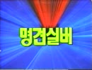 Silver Fang: Shooting Star Silver  korea ver.