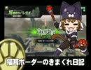 【バレリオE】猫耳ボーダーの気まぐれ日記：その241【A3】
