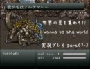 世界の星を集めろ!! I wanna be the world 実況プレイ 07-3
