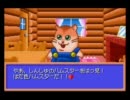 【実況】ハムスターパラダイスあどばんちゅ 第6ハム【本編突入!!】