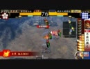 【戦国大戦】とりあえず佐久間を代えたい（仮）の5【Ver.1.10A】