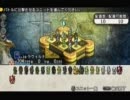 【まるで駄目な弟】タクティクスオウガ運命の輪 実況プレイpt.35【三乙】